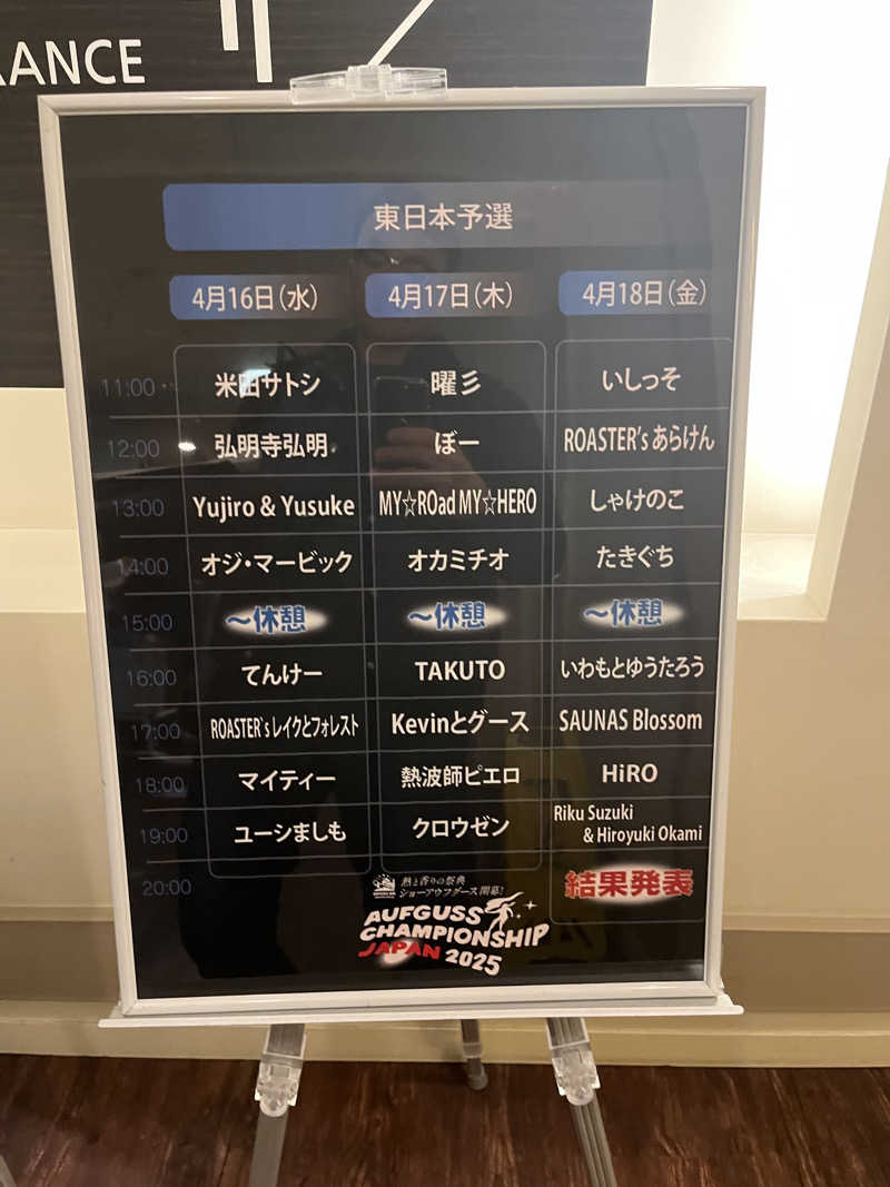 じり〜た🐕さんのスカイスパYOKOHAMAのサ活写真