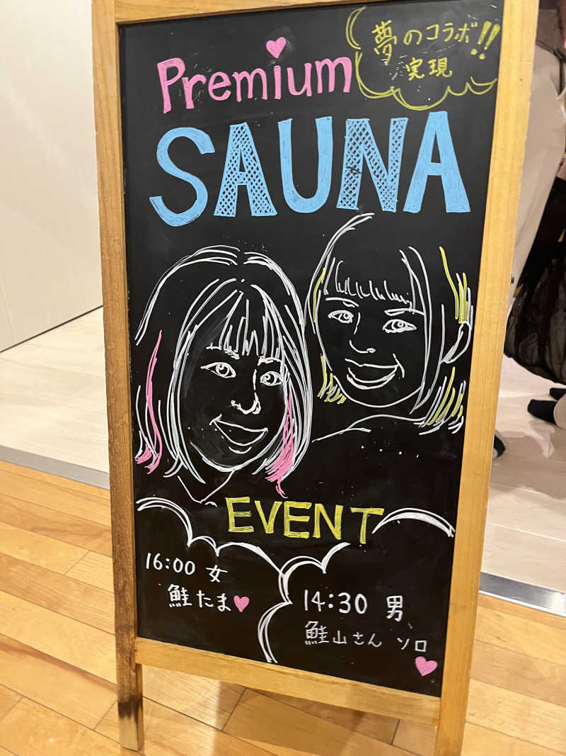 じり〜た🐕さんのおふろcafé utataneのサ活写真