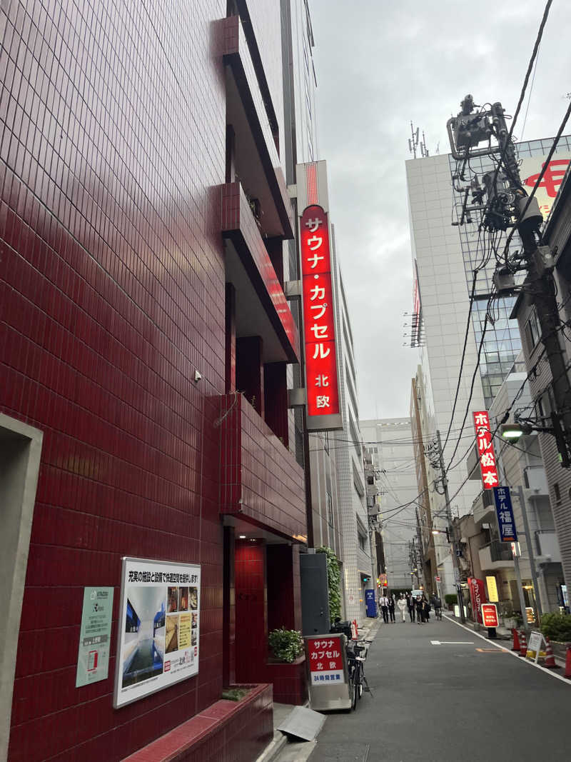 じり〜た🐕さんのサウナ&カプセルホテル 北欧のサ活写真