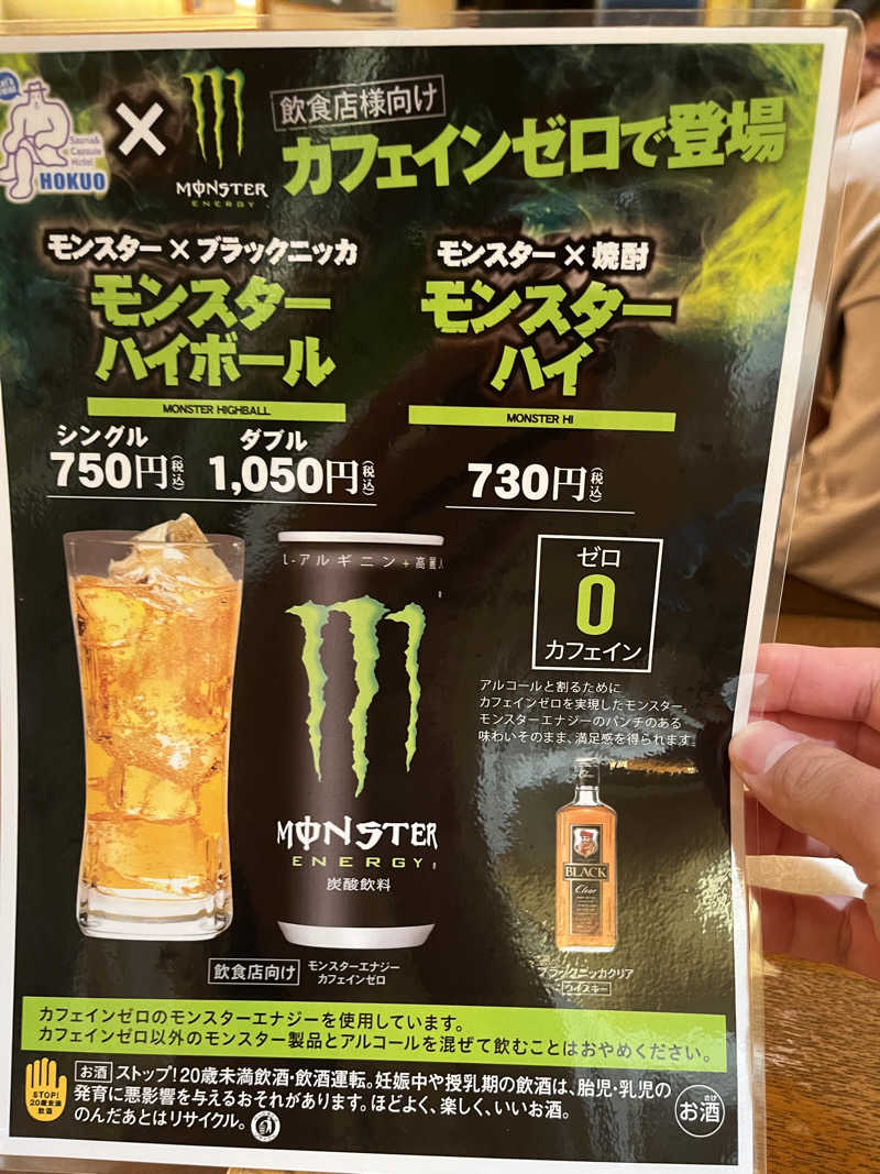 じり〜た🐕さんのサウナ&カプセルホテル 北欧のサ活写真