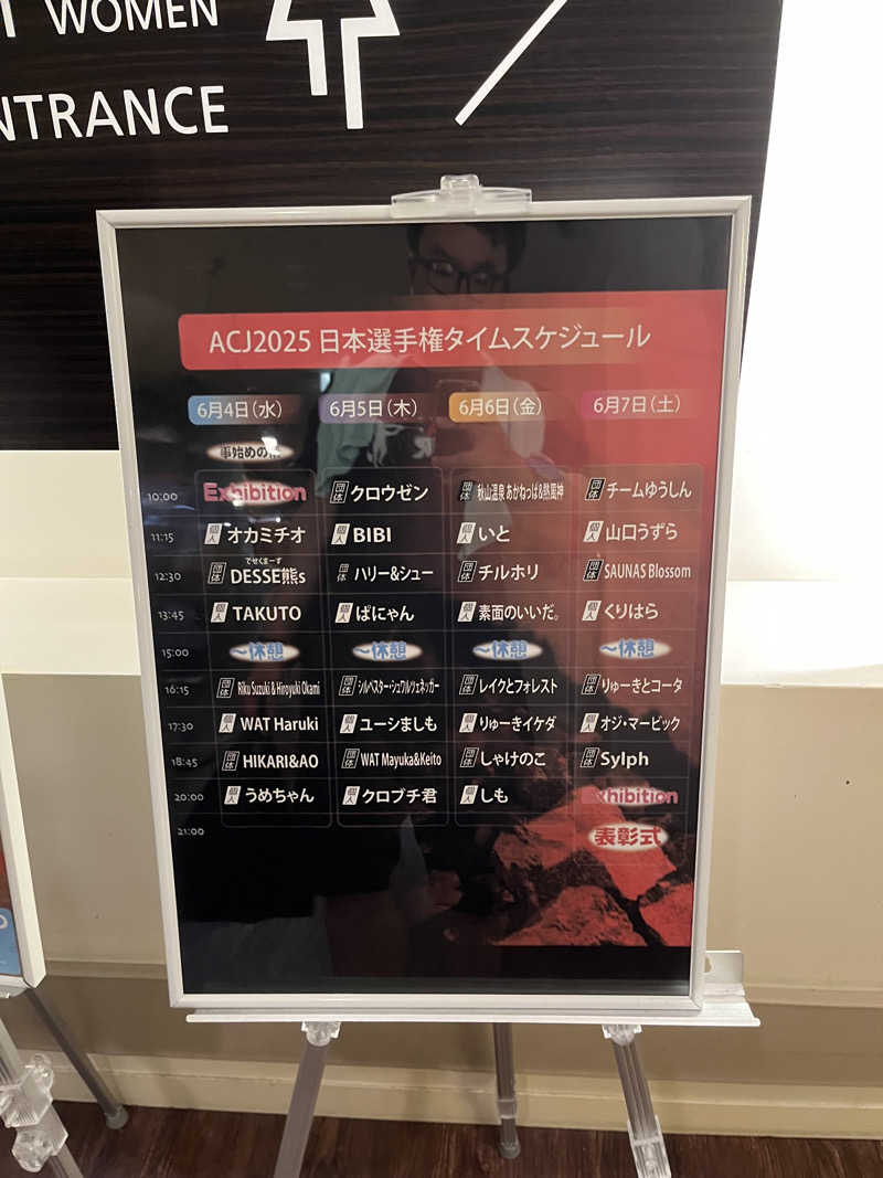 じり〜た🐕さんのスカイスパYOKOHAMAのサ活写真