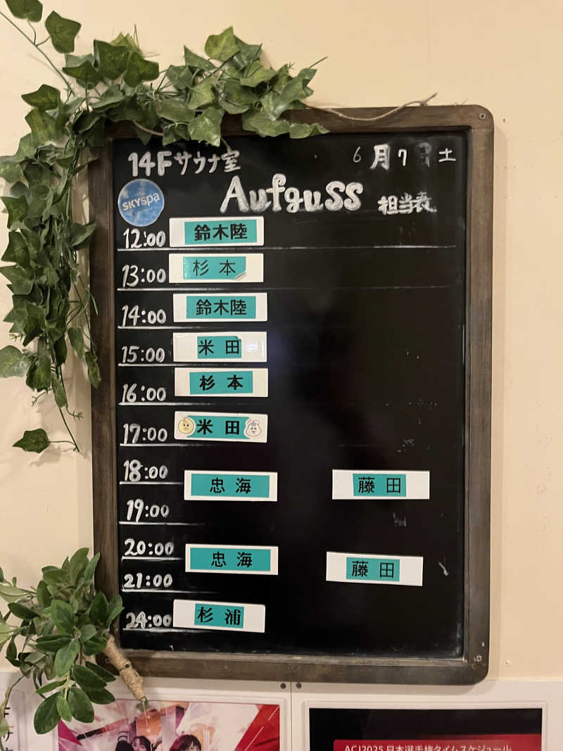 じり〜た🐕さんのスカイスパYOKOHAMAのサ活写真