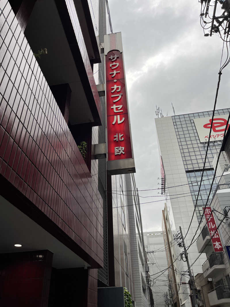 じり〜た🐕さんのサウナ&カプセルホテル 北欧のサ活写真