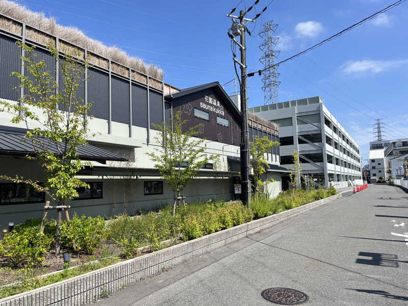 じり〜た🐕さんの花園温泉 sauna kukkaのサ活写真