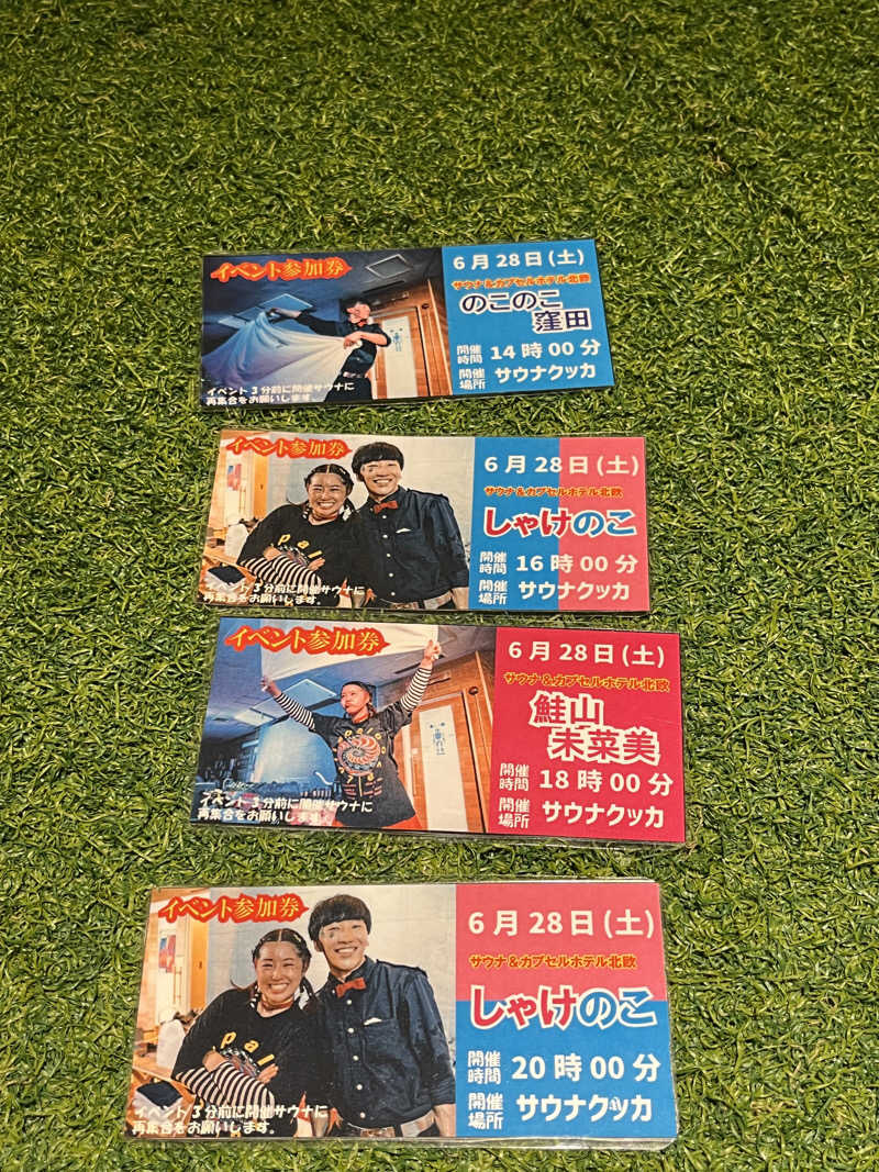 じり〜た🐕さんの花園温泉 sauna kukkaのサ活写真