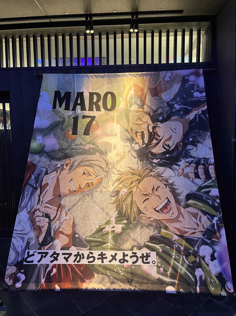 じり〜た🐕さんのサウナ東京 (Sauna Tokyo)のサ活写真