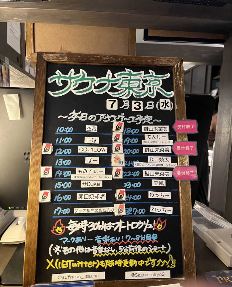 じり〜た🐕さんのサウナ東京 (Sauna Tokyo)のサ活写真