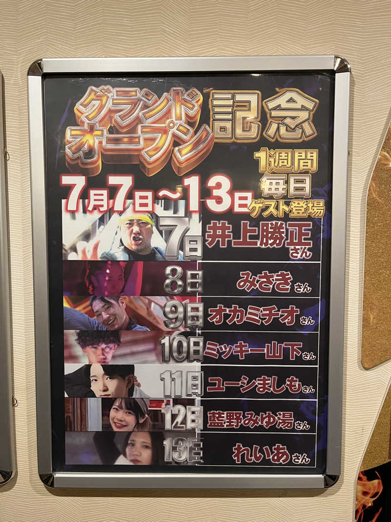 じり〜た🐕さんの上野ステーションホステル オリエンタル1のサ活写真