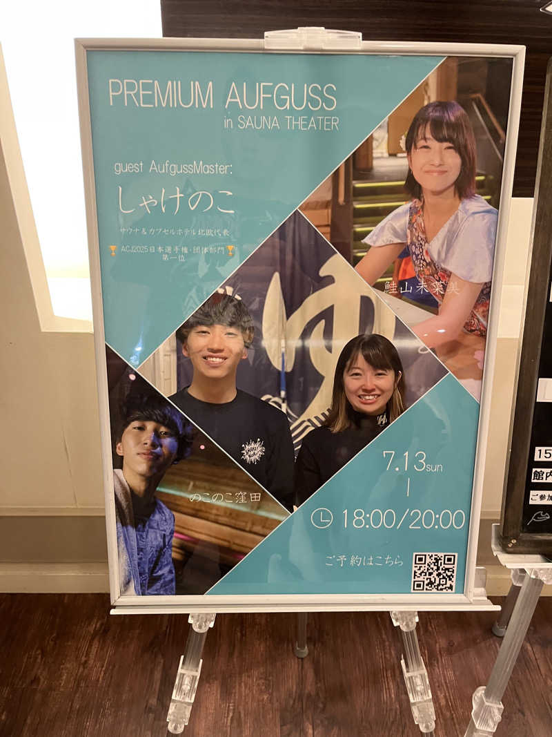 じり〜た🐕さんのスカイスパYOKOHAMAのサ活写真