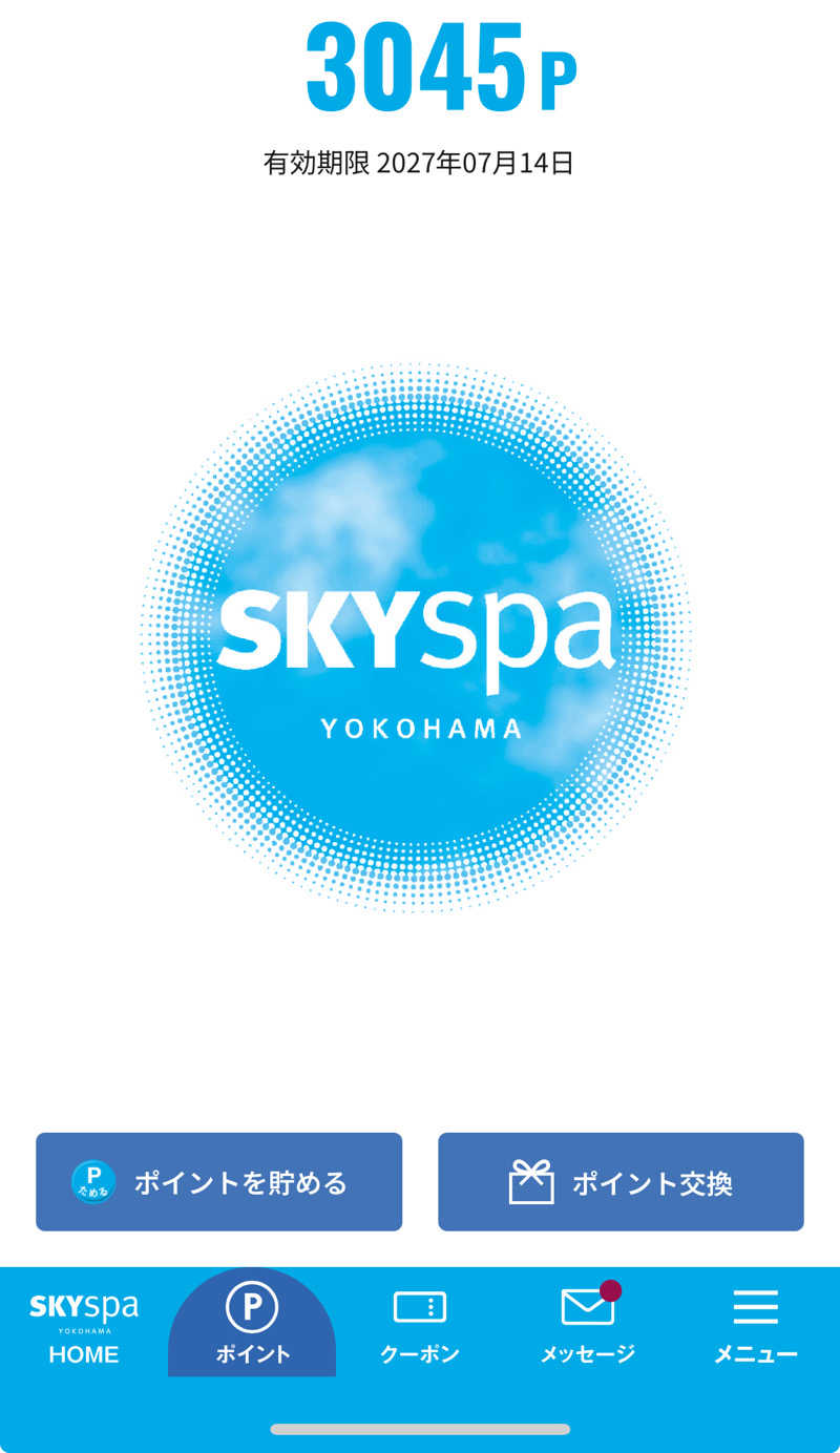 じり〜た🐕さんのスカイスパYOKOHAMAのサ活写真