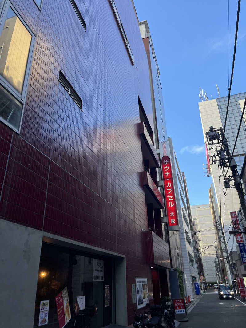 じり〜た🐕さんのサウナ&カプセルホテル 北欧のサ活写真