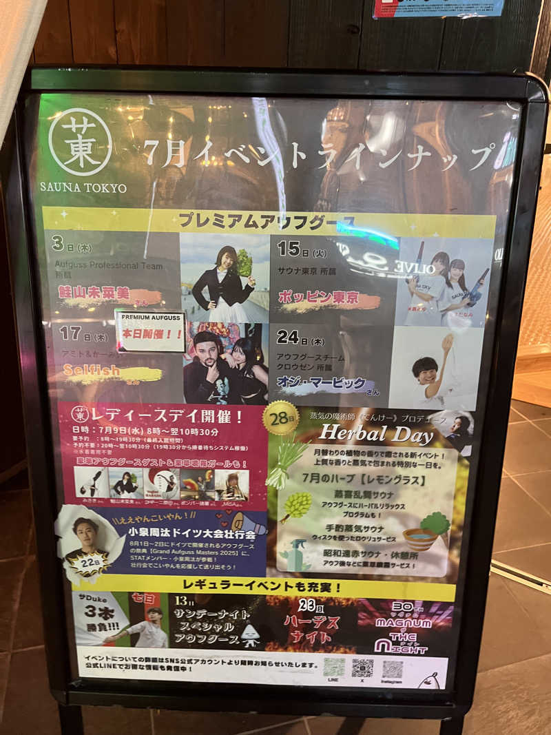 じり〜た🐕さんのサウナ東京 (Sauna Tokyo)のサ活写真