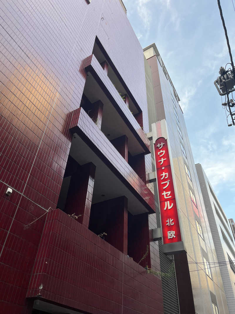 じり〜た🐕さんのサウナ&カプセルホテル 北欧のサ活写真