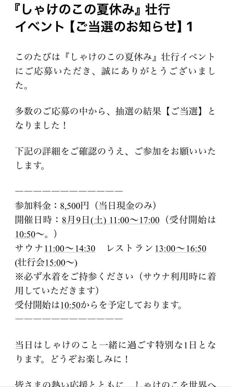 じり〜た🐕さんのサウナ&カプセルホテル 北欧のサ活写真
