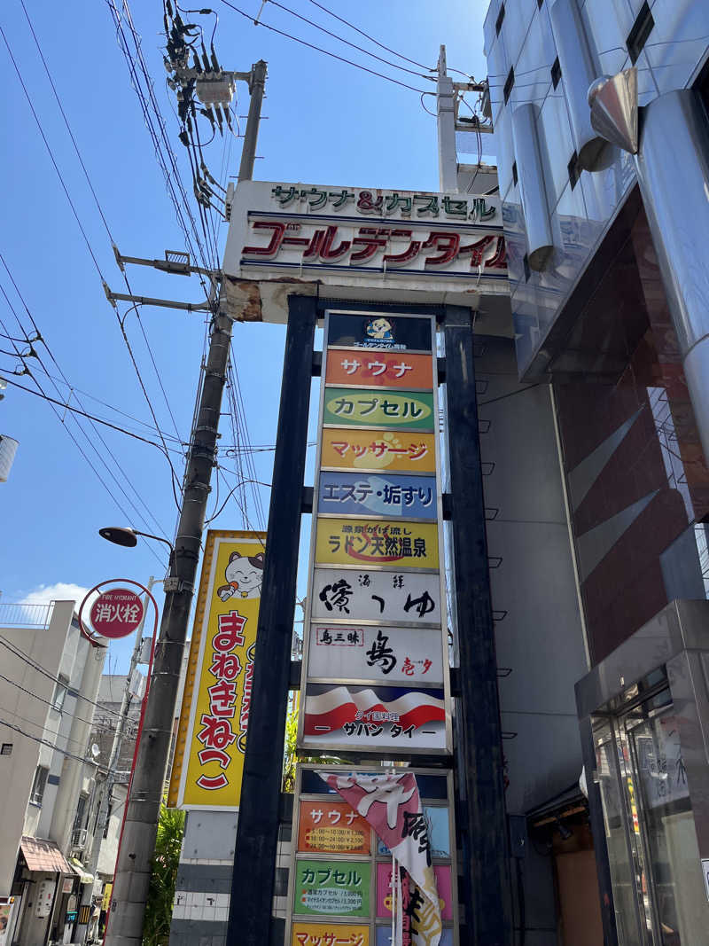 じり〜た🐕さんのゴールデンタイム高松のサ活写真