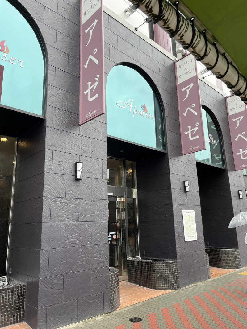 じり〜た🐕さんのリラクゼーションスパ アペゼのサ活写真