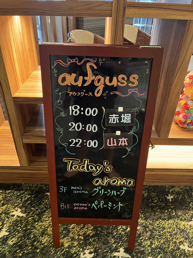 じり〜た🐕さんのリラクゼーションスパ アペゼのサ活写真