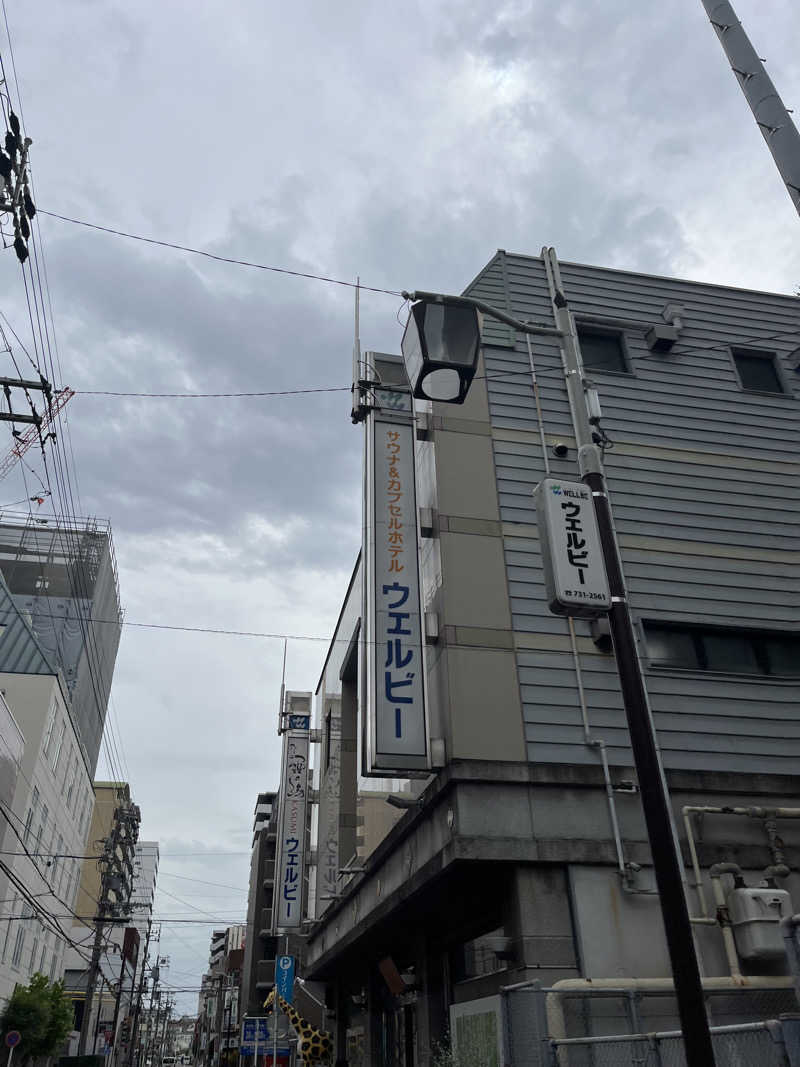 じり〜た🐕さんのウェルビー今池のサ活写真
