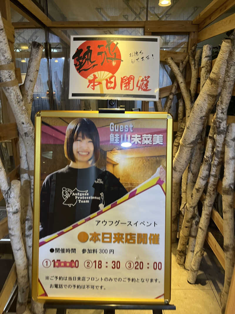 じり〜た🐕さんのサウナ&カプセルホテルレインボー本八幡店のサ活写真