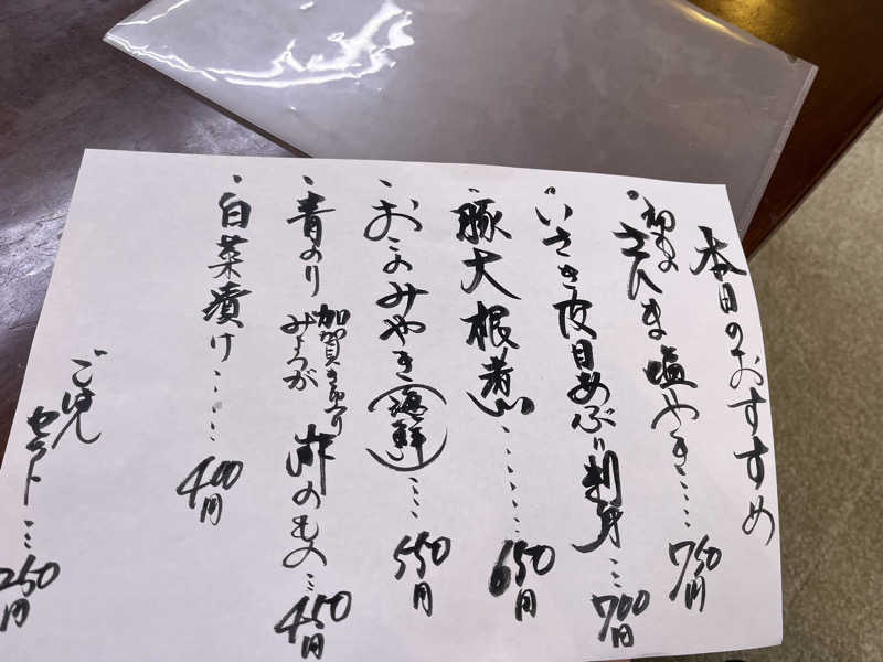 じり〜た🐕さんのサウナ&カプセルホテルレインボー本八幡店のサ活写真