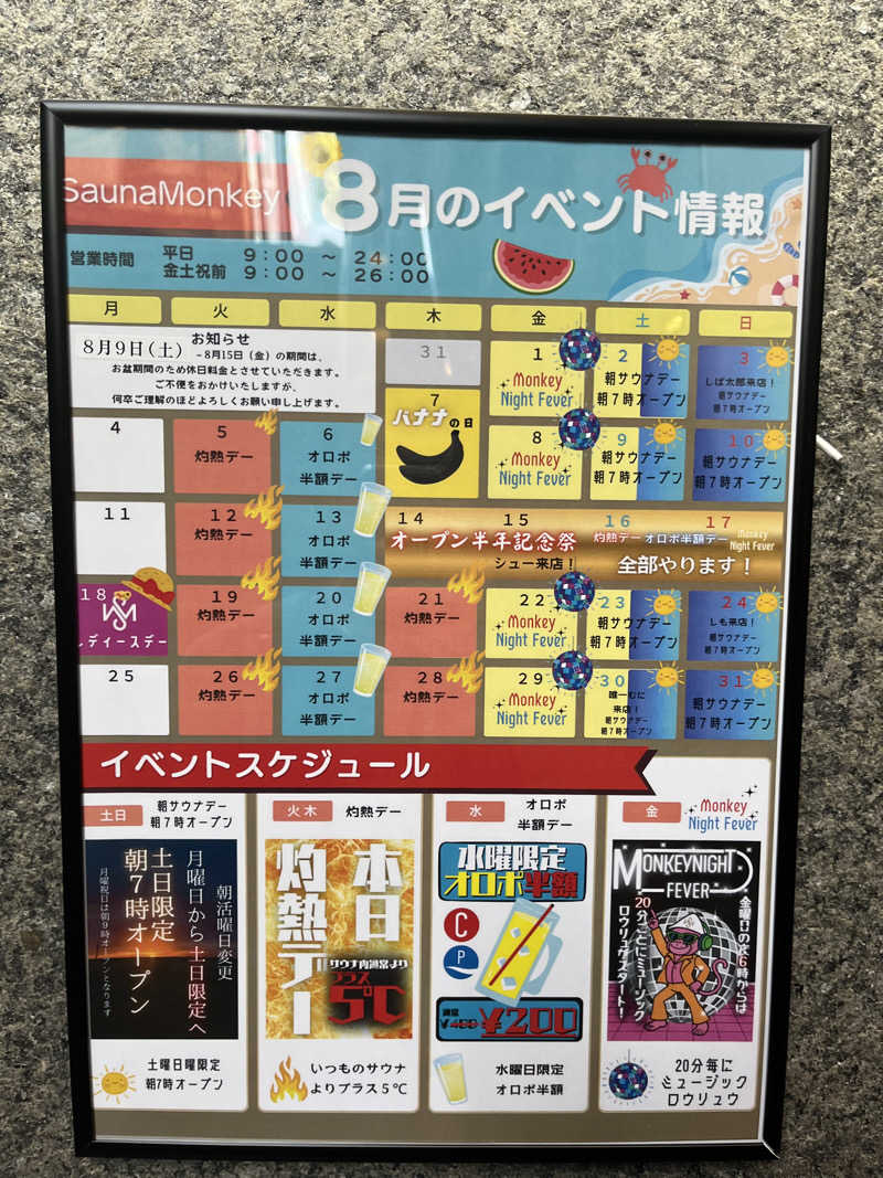 じり〜た🐕さんのSAUNA MONKEY / サウナモンキー 名古屋のサ活写真