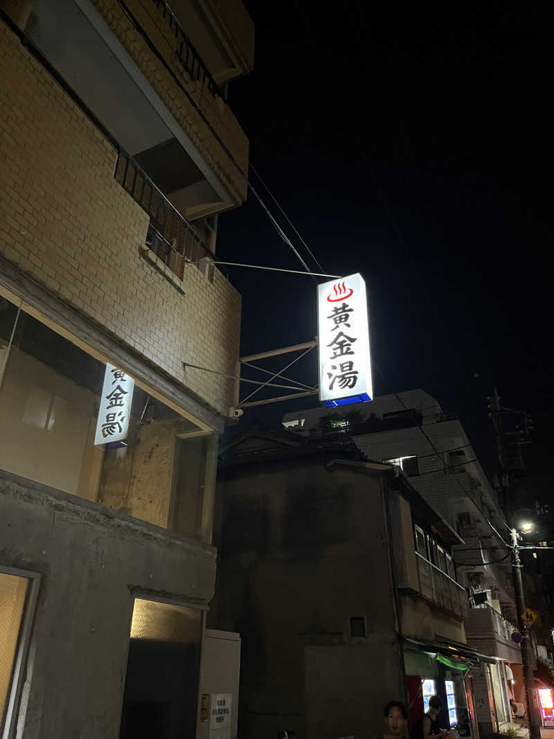 じり〜た🐕さんの黄金湯のサ活写真