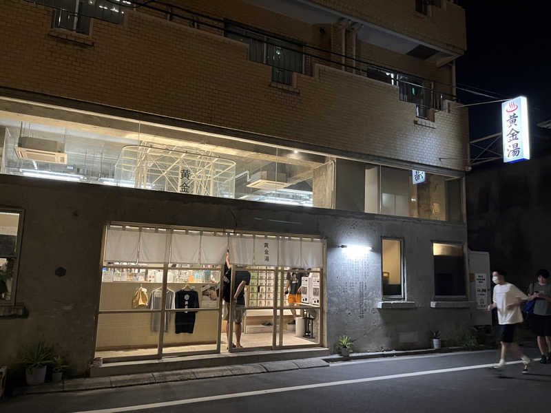 じり〜た🐕さんの黄金湯のサ活写真