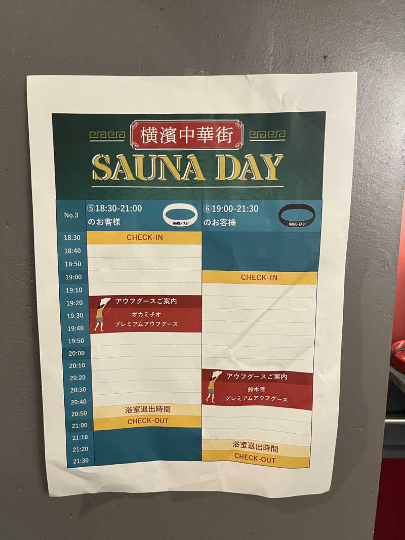 じり〜た🐕さんのHARE-TABI SAUNA&INNのサ活写真