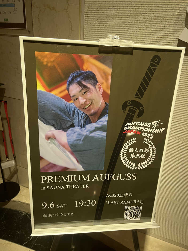 じり〜た🐕さんのスカイスパYOKOHAMAのサ活写真