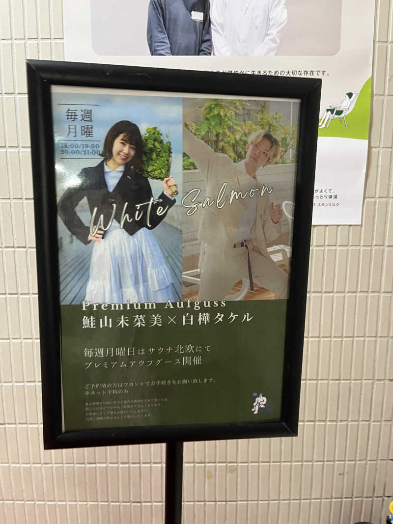 じり〜た🐕さんのサウナ&カプセルホテル 北欧のサ活写真