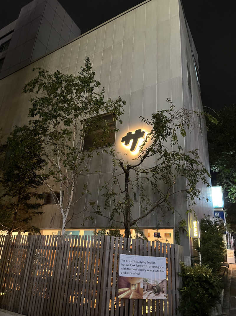 じり〜た🐕さんの渋谷SAUNASのサ活写真