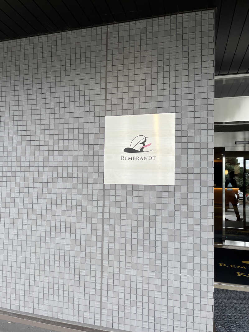 じり〜た🐕さんのレンブラントスタイル御殿場駒門  富士の心湯のサ活写真