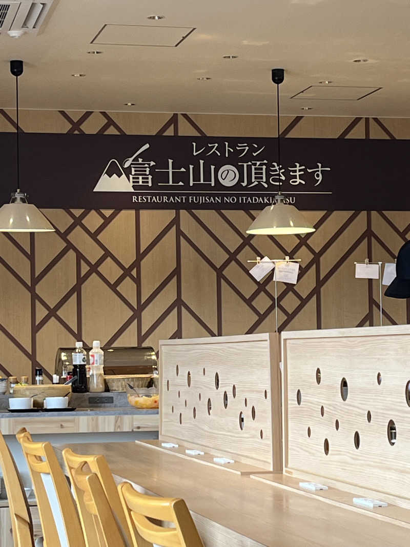 じり〜た🐕さんのレンブラントスタイル御殿場駒門  富士の心湯のサ活写真