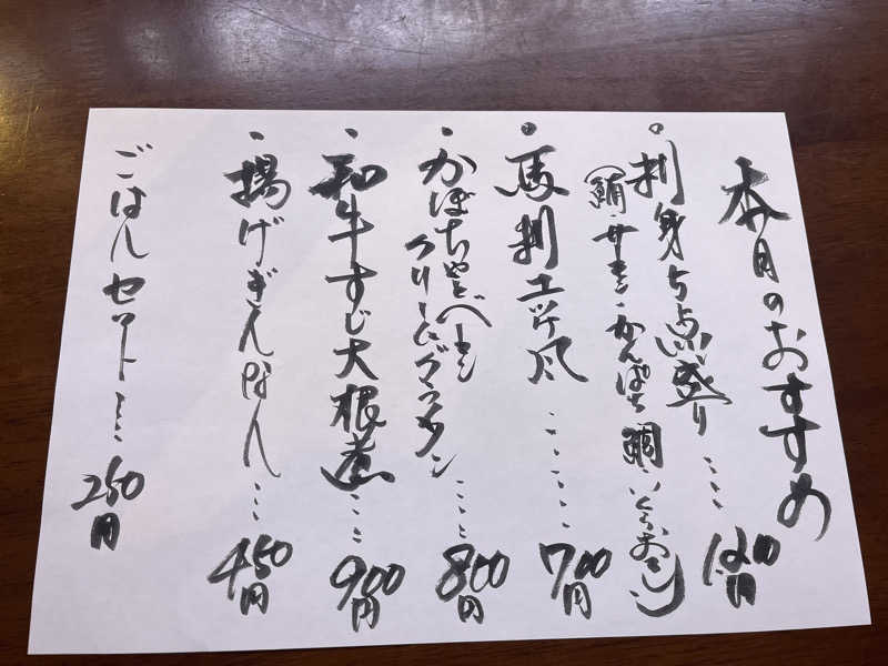 じり〜た🐕さんのサウナ&カプセルホテルレインボー本八幡店のサ活写真