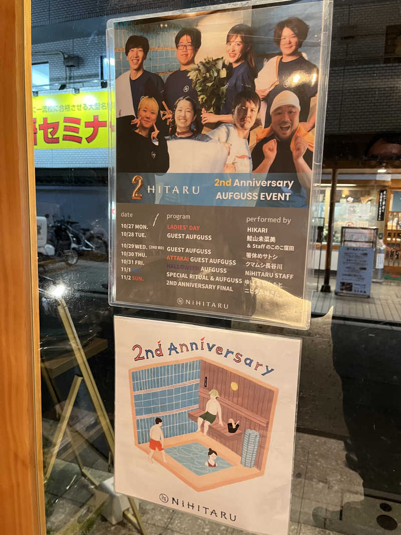 じり〜た🐕さんのsauna&bath NiHITARUのサ活写真