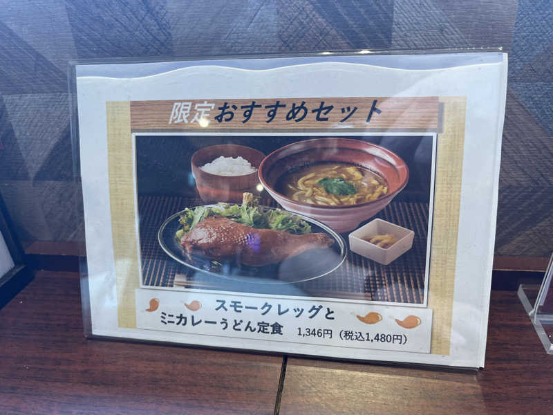 じり〜た🐕さんの湘南RESORT SPA 竜泉寺の湯 湘南茅ヶ崎店のサ活写真