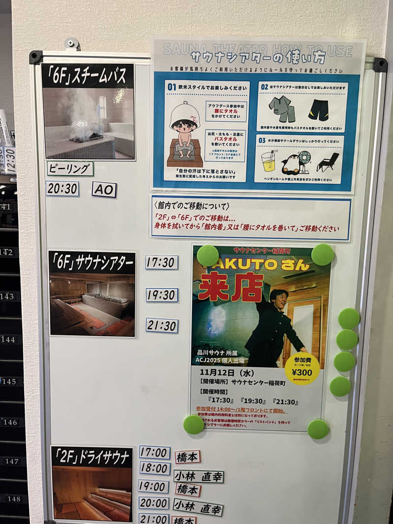 じり〜た🐕さんのサウナセンター稲荷町(旧サウナホテルニュー大泉 稲荷町店)のサ活写真