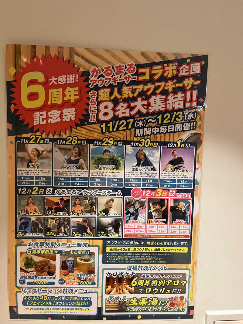 じり〜た🐕さんのサウナ&ホテル かるまる池袋のサ活写真