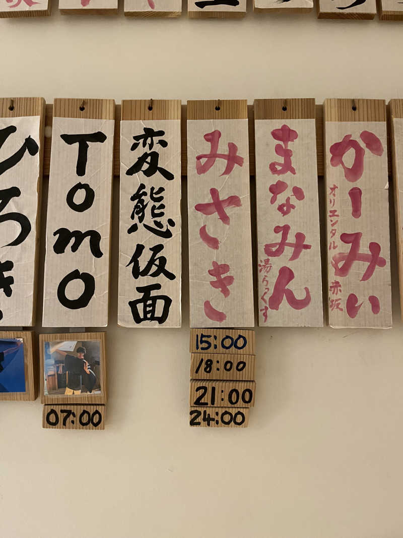 じり〜た🐕さんのサウナ&ホテル かるまる池袋のサ活写真