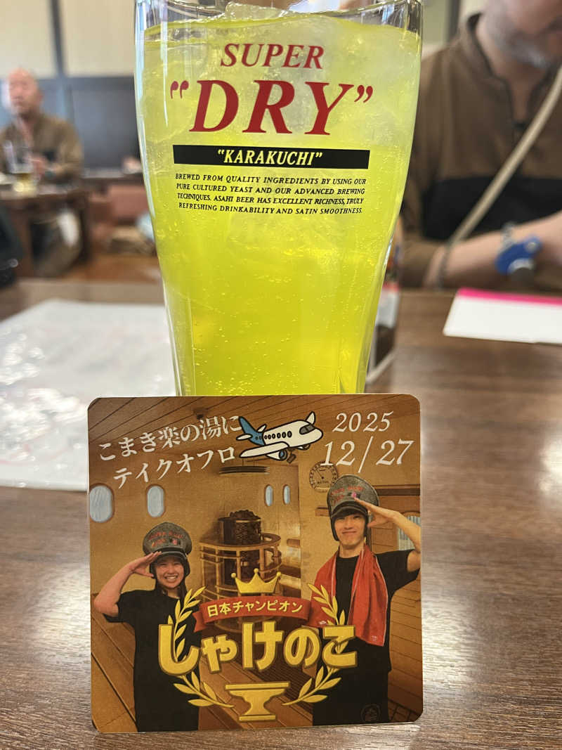 じり〜た🐕さんのこまき楽の湯のサ活写真