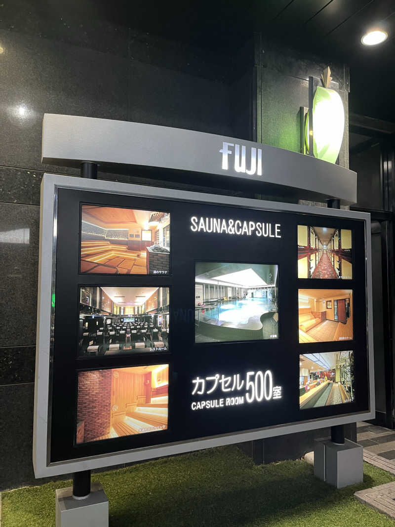 じり〜た🐕さんのサウナ&カプセル フジのサ活写真