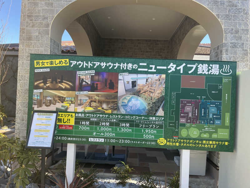 じり〜た🐕さんのYUBUNE SAUNA PARK はにゅうの湯のサ活写真