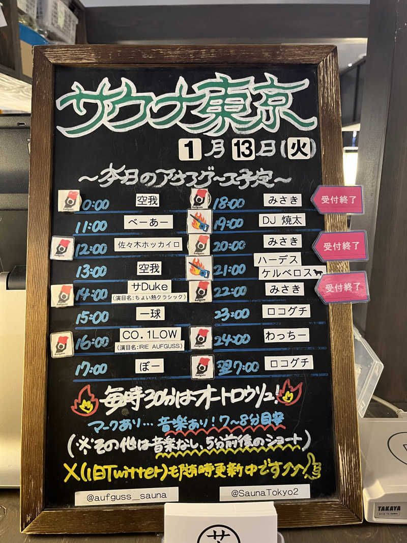 じり〜た🐕さんのサウナ東京 (Sauna Tokyo)のサ活写真