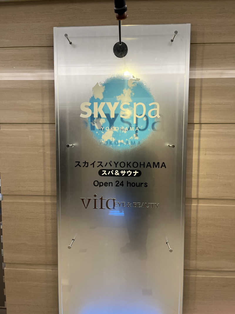じり〜た🐕さんのスカイスパYOKOHAMAのサ活写真