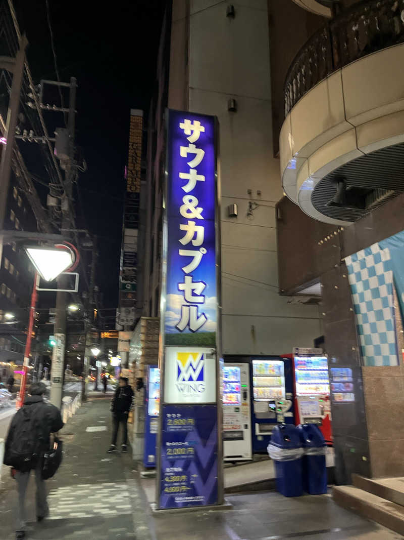 じり〜た🐕さんのスパ&カプセル ニューウイングのサ活写真