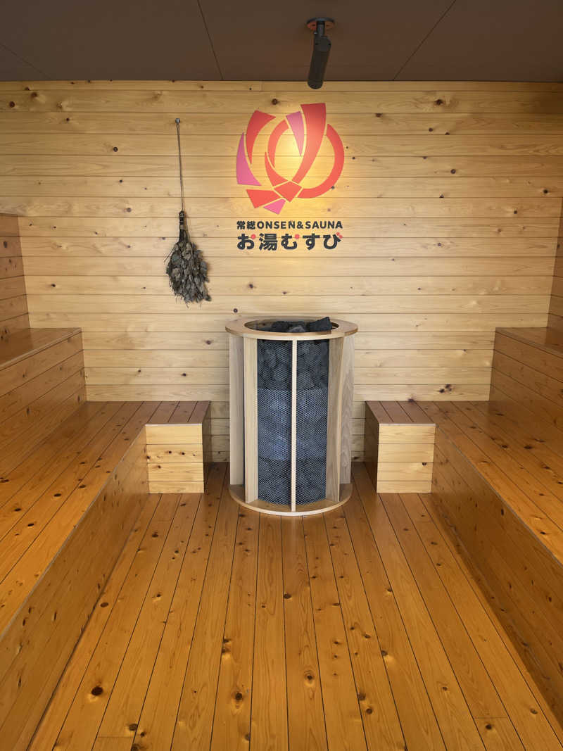 じり〜た🐕さんの常総ONSEN&SAUNA お湯むすびのサ活写真