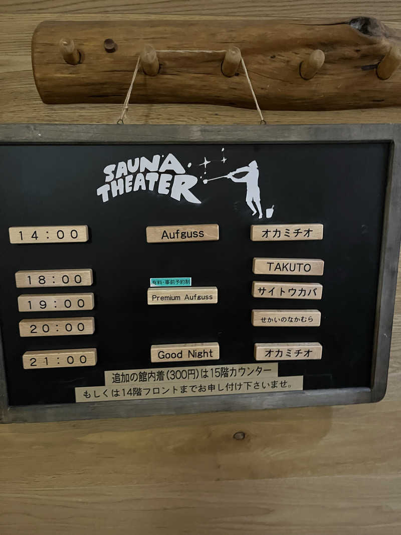 じり〜た🐕さんのスカイスパYOKOHAMAのサ活写真