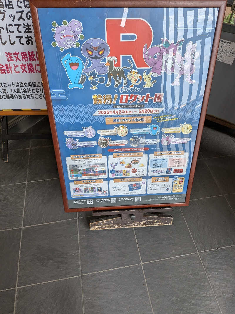 おれんヂねりさんの祥楽の湯 一宮店のサ活写真