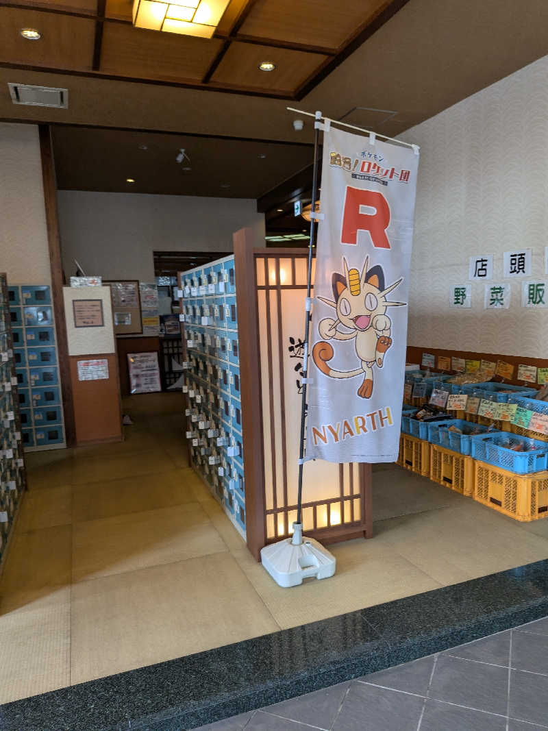 おれんヂねりさんの祥楽の湯 一宮店のサ活写真