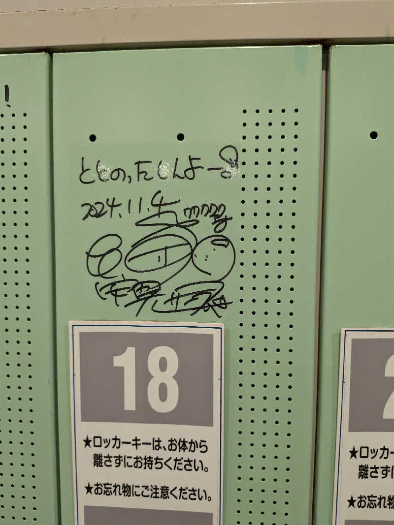 おれんヂねりさんのスパ・アルプスのサ活写真